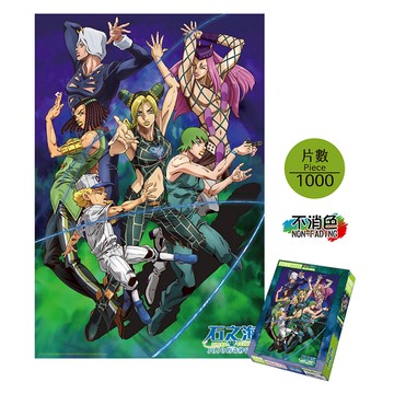 JOJO的奇妙冒險 A款 1000片拼圖-Ⅴ(綜)
