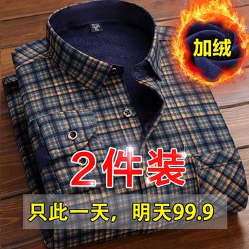 秋冬季男士保暖襯衫加絨加厚格子長袖襯衣休閑潮中老年爸爸父親裝