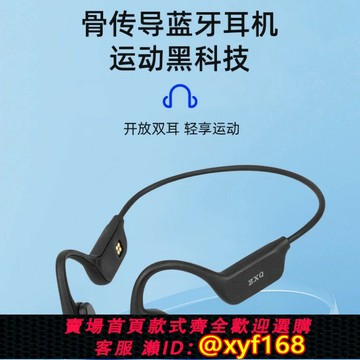 {保固一年 可打統編}ZXQ骨傳導藍牙運動耳機專業防水游泳跑步騎行適用于蘋果安卓手機