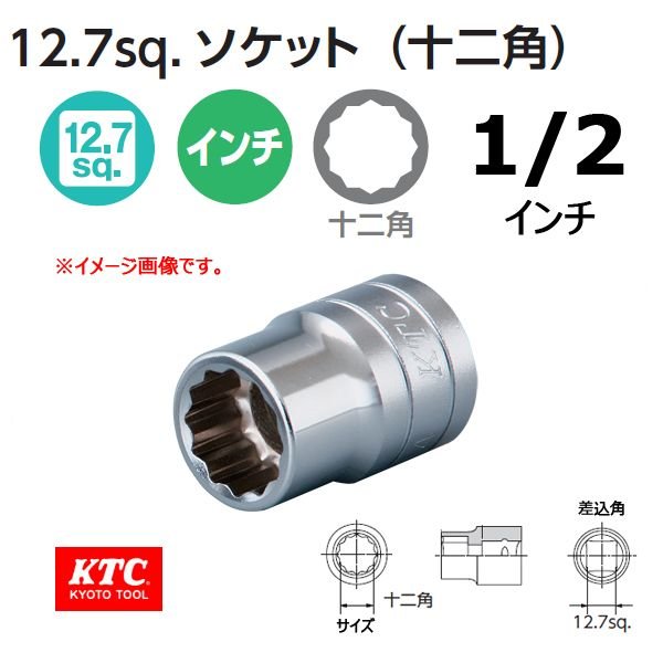 京都機械工具(KTC) 12.7mm (1 2インチ) T型 トルクス ビットソケット セット 7個組 TBT407T - 2