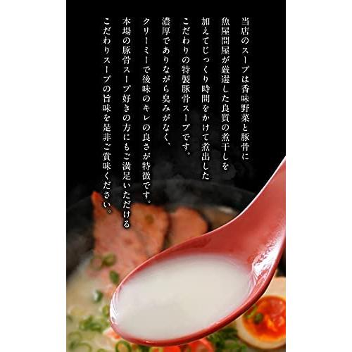 博多 とんこつ ラーメン 6人前 豚骨 煮干し 魚介 お取り寄せ グルメ