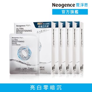【即期品】Neogence霓淨思 高效亮白零觸感面膜15片 (3片/盒×5入)_效期至2027/03
