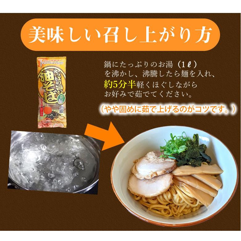 油そば ラーメン やっぱり旨い油そば 送料無料 2食 みうら食品 お試し お取り寄せ まぜそば