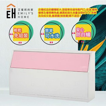 艾蜜莉的家  6尺塑鋼床頭箱
