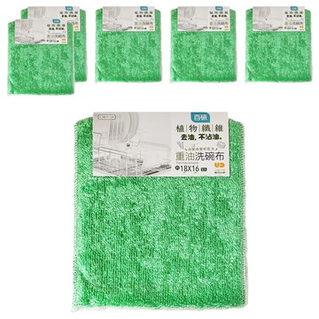 UdiLife 優的生活大師 百研 植物纖維重油洗碗布 Set 2個  6組