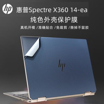 惠普X360 14-EA暗藍色貼紙HP幽靈Spectre筆記本外殼保護膜14寸觸控二合一全屏防反光屏幕膜14-ea機身防刮貼膜