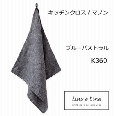 キッチンクロス マノン ブルーパストラル ストラップ付 K360 リーノエリーナ Lino e Lina ブルー  キッチンワイプ キッチンクロス キッチ
