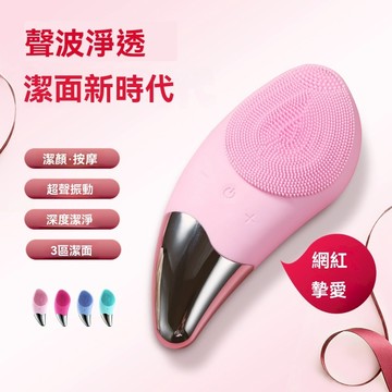 現貨速發🔥 韓國全新升級款 無線充電洗臉機 潔面儀 洗臉儀 天空藍 可愛粉 電動洗臉機 洗臉神器 矽膠洗臉刷 洗臉