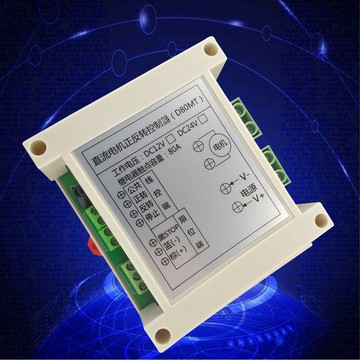 直流12v24v電機正反轉推桿門窗升降遙控開關大功率無線控制器d80a