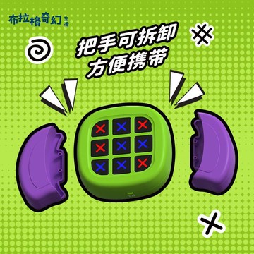 TK同款超級井字棋 多功能 觸屏棋盤多合一 棋類大全 電子益智玩具[PP0515064]