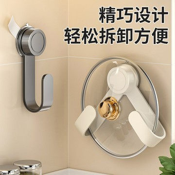 現貨🏆吸盤鍋蓋架 鍋蓋收納架 多功能收納 菜板放置器  廚房置物架 壁掛免打孔 砧板架 廚房收納架 鍋具收納架