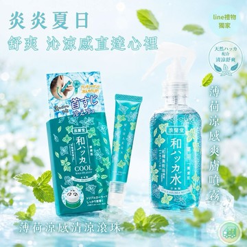 快速出貨🚛【潤素肌】薄荷涼感爽膚噴霧+薄荷清涼滾珠 2入組|一噴降溫消熱氣&草本保養背肌|全身保養/去除炎熱/夏天送禮首選