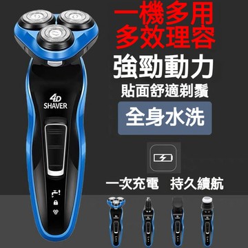 三合一剃須刀 德國品質升級款強勁動力 剃鬚刀 交換禮物 全機可水洗電動刮鬍刀 4D浮動 充電刮鬍刀三刀