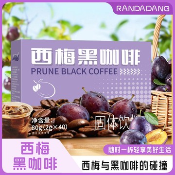 🚚 免運 ✅台灣發貨✅茉莉西梅黑咖啡冷熱雙萃速溶固體飲料0脂0蔗糖 白蕓豆咖啡 阿拉比黑咖啡