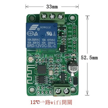 wifi開關模塊 一路手機遠程智能控制wifi開關 配微信小程序控制[DD1121001]