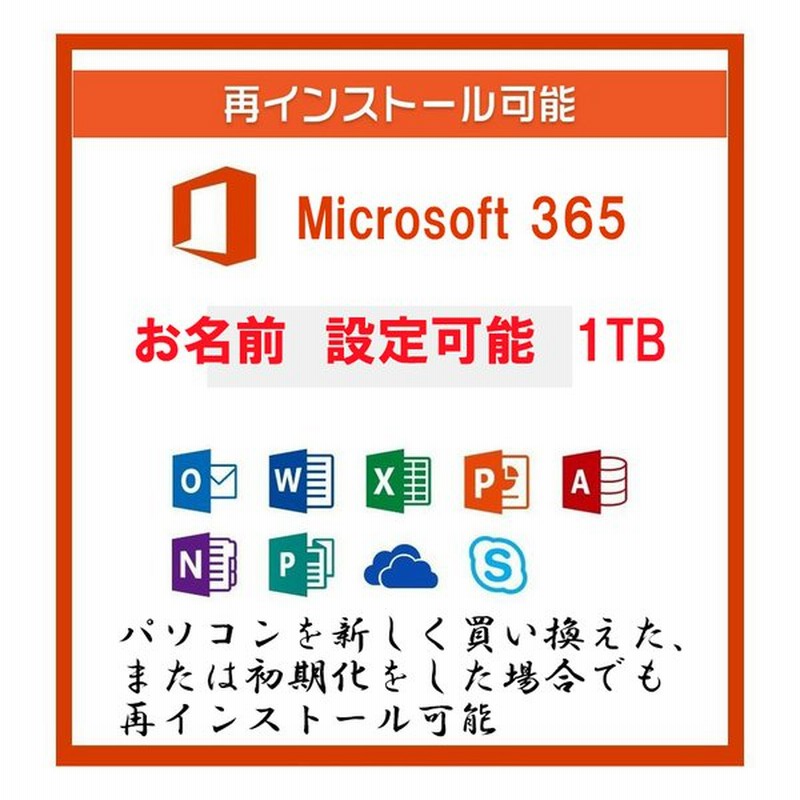582円 【500円引きクーポン】 Microsoft365 旧称Office365 マイクロソフト公式サイトからの安心安全 ダウンロード版 PC5台+MAC5台+モバイル5台 永続版 日本語 32bit 64bit対応 正規保証 582円 【500円引きクーポン】 Microsoft365 旧称Office365 マイクロソフト公式サイトからの安心安全 ダウンロード版 PC5台+MAC5台+モバイル5台 永続版 日本語 32bit 64bit対応 正規保証