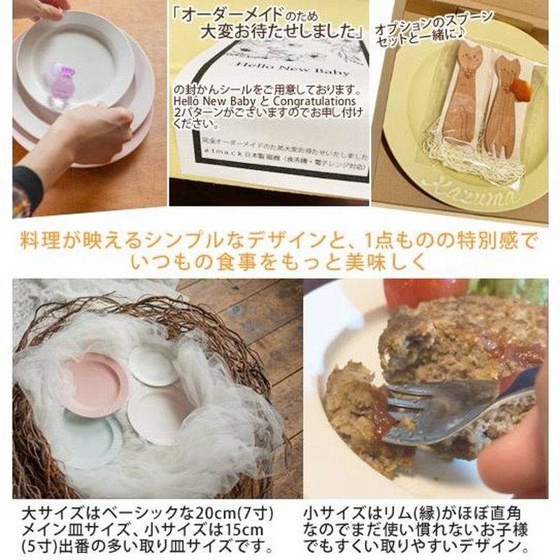 出産祝い 名入れ 食器 子供 ベビー 誕生日 プレゼント おしゃれ 男の子 