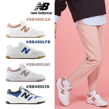 【New Balance】480復古鞋系列_中性_4款任選(BB480LSA/LTA/LWI/LFB-D楦) 運動/戶外