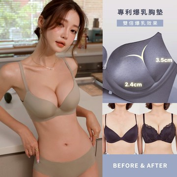 AIR SPACE DOUBLE PUSH人間娜美無痕軟鋼圈內衣(黑/灰咖) 女裝 現貨