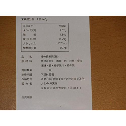 柿の葉すし 28個入り(鯖14鮭14)