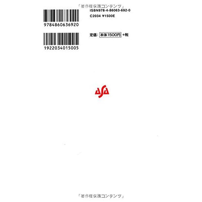 社長の節税と資産づくりがまるごとわかる本