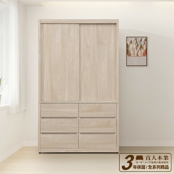 【直人木業】ELENA當代日系118公分標準六抽衣櫃｜APP結帳再賺4%點數