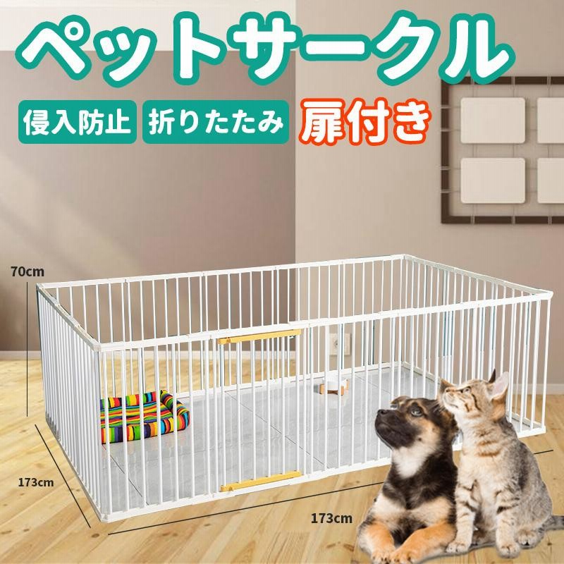 非売品 Qorfranペットフェンス 組立て式 プレイサークル ペットサークル 持ち運び便利 ハムスター うさぎ モルモット ８枚セット 
