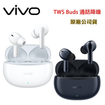 【蝦皮直營】Vivo TWS Buds AI通話降噪藍牙耳機-加贈原廠旅充頭 廠商直送