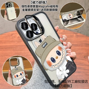 齜牙拉布布 隱形鏡頭支架磁吸手機殼 霧面 防摔保護殼 適用iPhone 17 16 15 14 13 12 ProMax