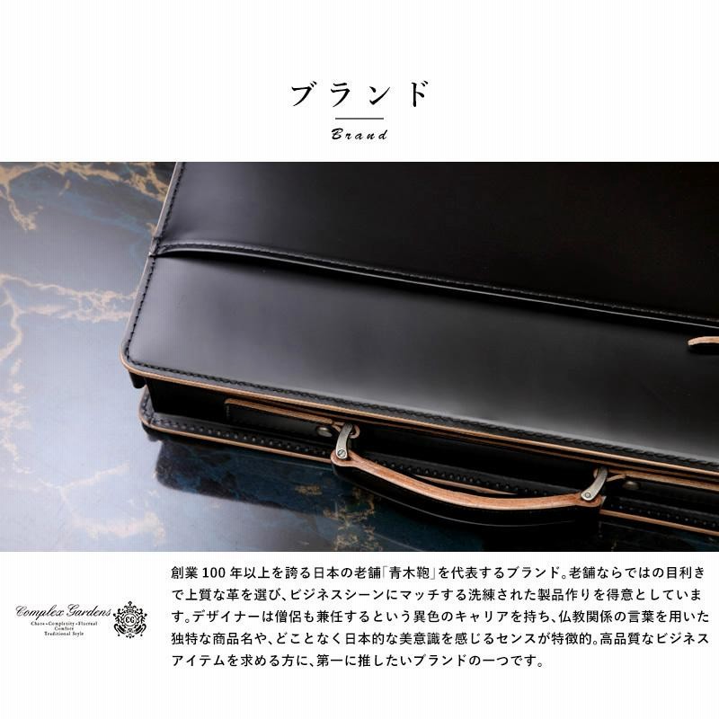ダレスバッグ メンズ 本革 日本製 青木鞄 COMPLEX GARDENS 裟竭