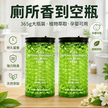 台灣出貨✨ 固體香氛 廁所除臭劑 衛生間專用空氣清新劑 車家兩用持久散香 植物萃取安全無毒 淡香小蒼蘭山茶花
