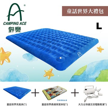 【野樂】童話世界充氣床組合價 XL號 充氣睡墊  家庭睡墊 露營睡墊 (ARC-299-XL)