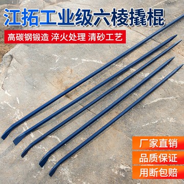 江拓撬棍特種鋼撬棒高硬度翹棍六角鋼撬杠加粗重型消防鋼釬拆木箱