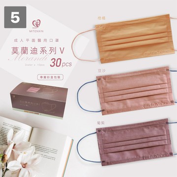 盛籐│天心│成人平面│大地系│莫蘭迪系列│臺灣製│雙鋼印 MD│平面口罩 │30入(3色各10片)/盒 │醫療口罩│平面口罩│成人口罩│口罩