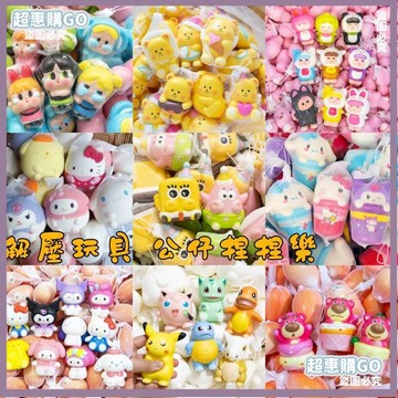 ♦️超夯單品♦️可愛卡通公仔 創意慢回彈解壓玩具 桌面擺件 YL260