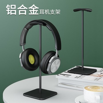 滴汛耳機支架創意頭戴式耳麥金屬掛架掛鉤收納桌面展示架子托架【摩可美家】