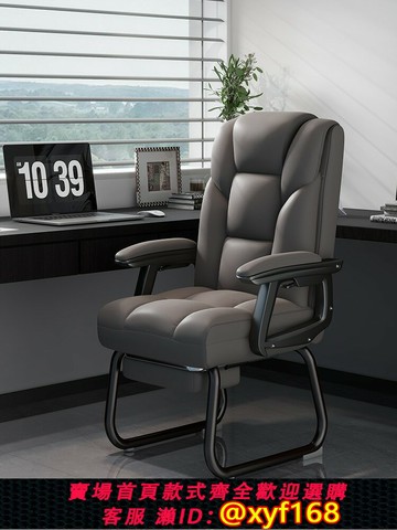 {可打統編 最低價}家用辦公座椅舒適久坐可躺電腦椅會議室弓形職員椅人體工學老板椅