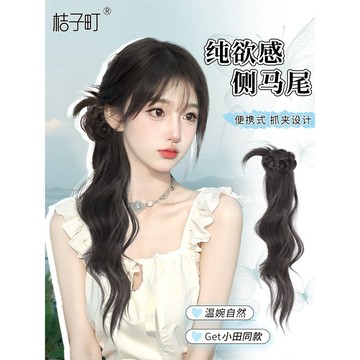 假髮馬尾女新中式抓夾古風漢服假髮辮子仿真式旂袍國風微捲低馬尾日係假髮 女生網紅全頭套 整頂式假髮 顯白顯臉小 長捲髮假髮