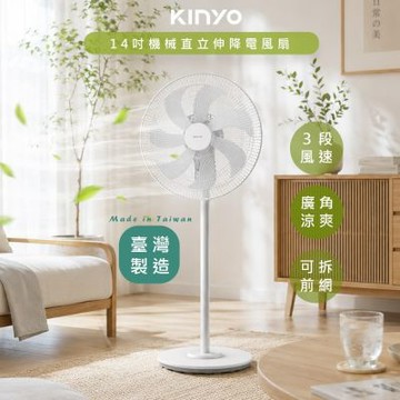 KINYO 強吹風14吋自動擺頭電風扇/立扇 ACF-3230 台灣製/長風距