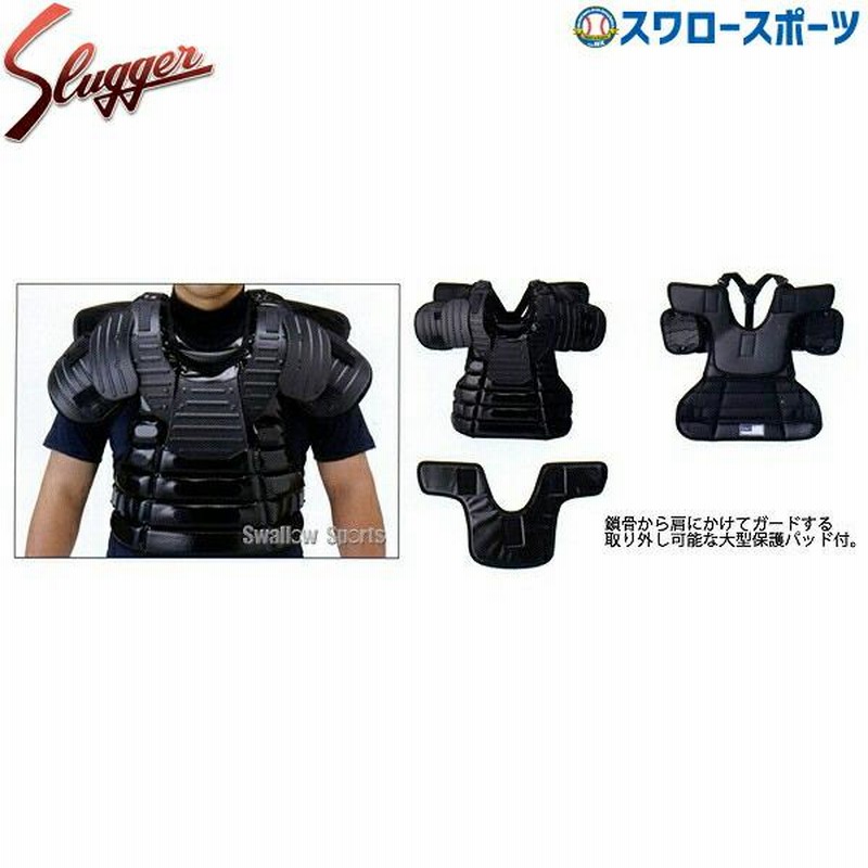 野球 審判員用品 久保田スラッガー 審判用インサイド