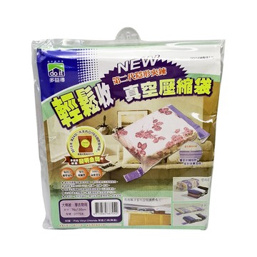 do it 多益得 輕鬆收真空壓縮袋 L(130 x 76cm) 棉被衣物壓縮收納 節省空間70%  1入  1個