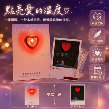 台灣出貨✨ 手工定制賀卡 生日快樂款 新婚祝福款 含封面愛心蠟燭 水感藏字設計 表白驚喜禮物