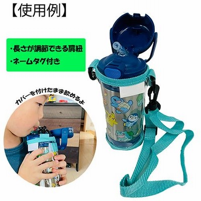 ともも様 透明水筒カバー オリエンタルブルー×2 訳あり/ スケーター