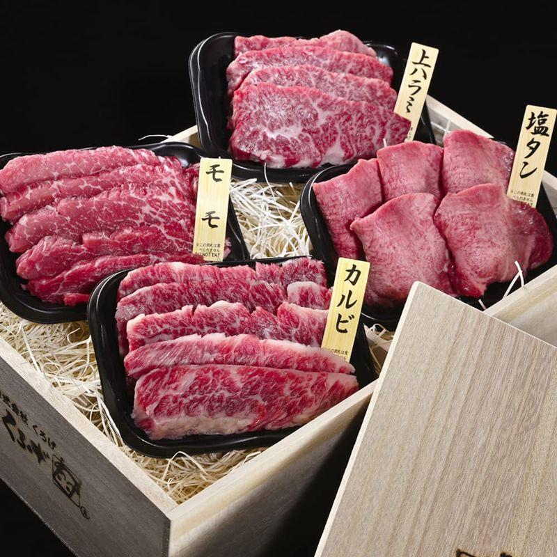 くろげプレミアム至福箱 米沢牛 A5 焼肉 4種セット (桐箱入り) 約2?3人前 計 360g（各 90g） 父の日 牛肉 国産 山形県産