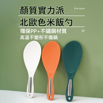 台灣現貨 新品嘗鮮價＋快速出貨曲線造型飯勺 不沾黏飯勺 不鏽鋼飯勺 環保飯匙 造型飯勺 飯匙 可愛飯勺 卡通飯鏟 飯勺