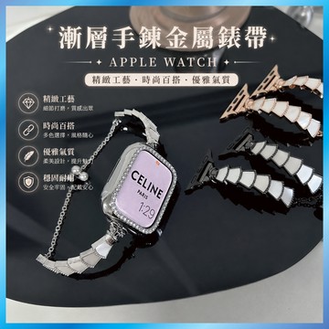 漸層金屬錶帶 適用 Apple Watch S11 10 9 8 7 SE Ultra 手鍊 抽拉式 鋼帶 垂墜 氣質