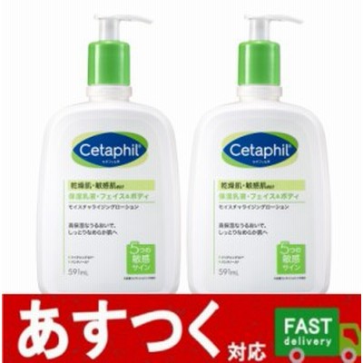 NEW（保湿乳液 591ml×2個 セタフィル モイスチャライジングローション 乾燥肌・敏感肌向け フェイス ボディ）コストコ 41111