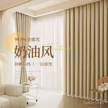 臺灣倉🙌8H出🔥100%全屋臥室飄窗窗簾全遮光新款客廳防曬遮陽掛鈎現代簡約 掛鉤款窗簾 遮光窗簾 防曬遮陽窗簾