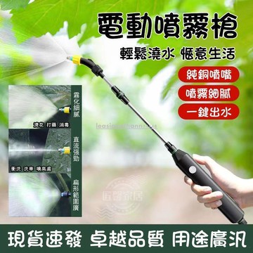 【新店熱銷】噴水器電動抽水澆花噴槍澆花神器便攜式噴水