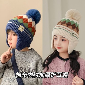 【臺灣出貨】冬天兒童保暖帽子秋冬季男童女童菱形護耳寶寶加棉針織加厚毛綫帽 兒童冬帽 兒童保暖帽 秋冬帽子  BQJ8